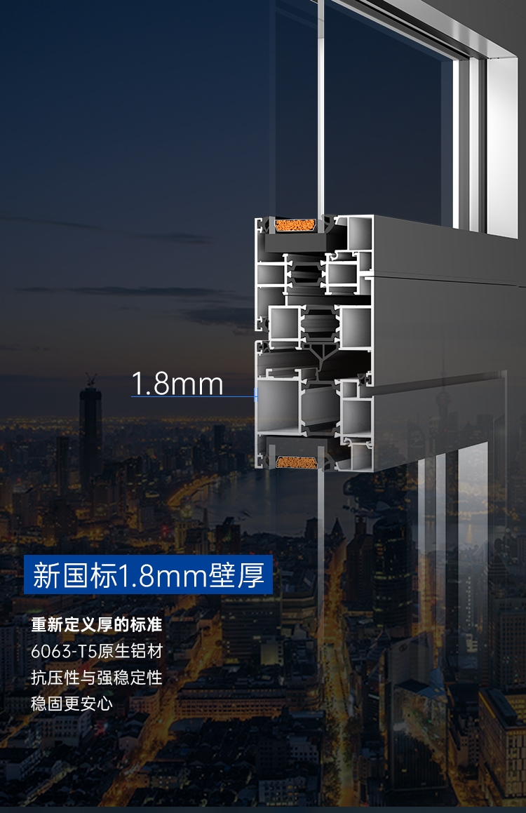 星河系列  断桥平开窗